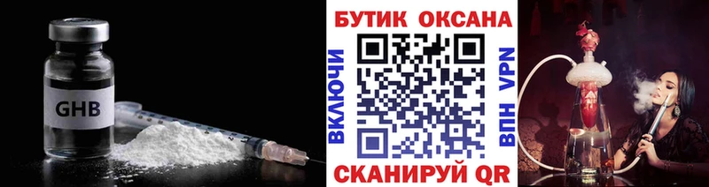 БУТИРАТ оксибутират  где продают   Старый Крым 