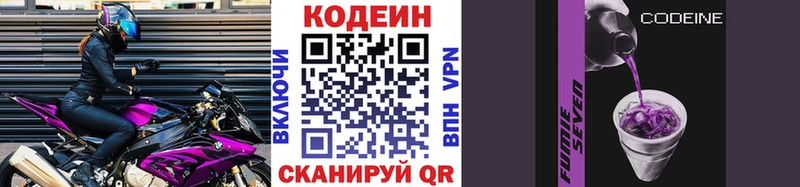 Кодеин напиток Lean (лин)  Старый Крым 
