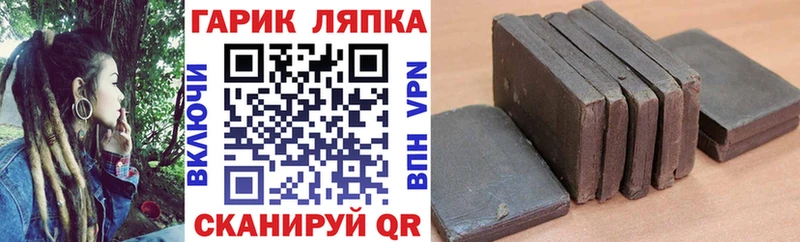 ГАШИШ гарик  купить наркотик  Старый Крым 