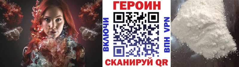 купить наркотики сайты  мега маркетплейс  Героин белый  Старый Крым 