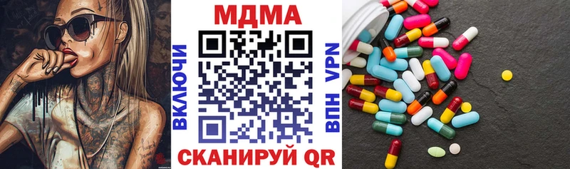MDMA молли  площадка наркотические препараты  Старый Крым 