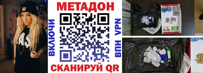Метадон кристалл  наркотики  Старый Крым 